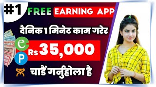 🤫Best Earning App | जहिलेसुकै काम लाग्ने 💸| online earning in nepal | satoshi app new update 2024