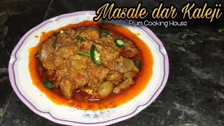 Masale dar Kaleji | Tasty And Delicious Recipe | Recipe By @erumcookinghouse6334 (2024)