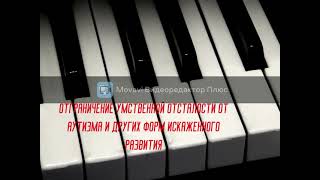 Отграничение умственной отсталости от аутизма и других форм искаженного развития