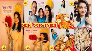 বসন্ত এসেছে !আমাদের ঠান্ডা ঠান্ডা বসন্ত |বসন্ত ও পিঠা উৎসব !শুভ বসন্ত !Pohela Falgun 2021