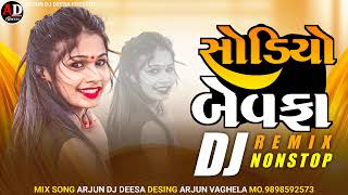 Sodiyo Bewafa DJ Remix Gujarati Nonstop 2024