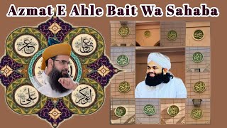 Azmat-e-Ahle Bait aur Sahaba | Syed Noorani Miya & Syed Aminul Quadri | Inspirational Talk