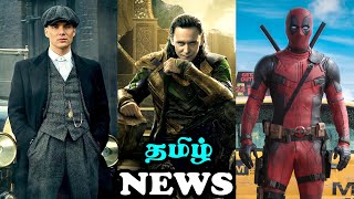 Peaky blinders 6 | Umberlla Academy 3 | Loki 2 | Deadpool 3 | and Dc Updates in Tamil