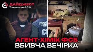 Затримання палія автівок та вбивча вечірка: новини Дніпра 7 листопада 2024 | Дніпро Оперативний