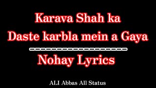 Karava Shah Ka Daste Karbala Main A Gaya | New Lyrics Nohay | 1 moharram | @ Ali Abbas all status