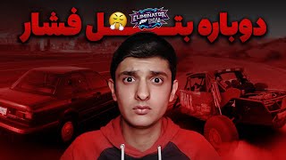 بتل رویال فورزا #11😤 چرا لوت پیدا نمیشه؟🤬