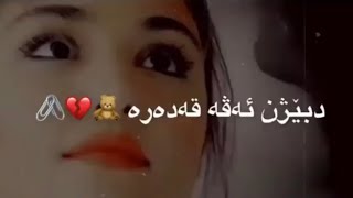 خوشترين ستران تركي حزين 💔 2020 (ترجمة كوردي،) || اجمل اغنية تركية 2020 ❤🖐