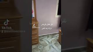 شركة نقل عفش بالرياض شركة نقل اثاث بالرياض 0504633314