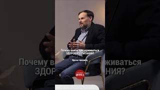 Почему важно придерживаться здорового питания? #медицина #здоровье