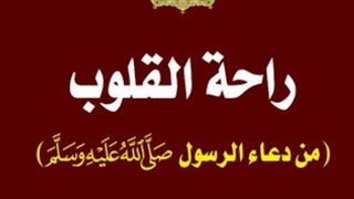 بسم الله والصلاة والسلام على رسول الله... دعاء الرسول صلى الله عليه وسلم .. امين يارب