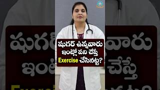 Easy Ways to Lower Blood Sugar Levels Naturally || Dr. Deepthi Kareti