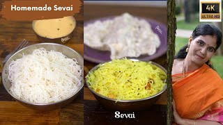 Sevai recipe | How to make Sevai from scratch with Sevai Press (Sevai Nazhi)?