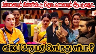 பிள்ளையும் கிள்ளிவிட்டு தொட்டிலையும் ஆட்டுவதா.. விஜய் சேதுபதி செய்தது சரியா.?#VijaySethupathi