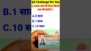 gk questions and answers | gk in hindi | general knowledge #gk #gkinhindi #generalknowledge