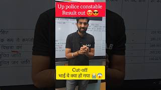 UP POLICE CUT OFF 2024 #shorts #uppolice