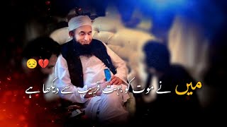 Miany Moat Ko Bahot Qareeb Sy Dekha Hy By Molana Tariq Jameel Sahib