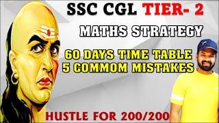 SSC CGL MATHS STRATEGY | Target 200/200