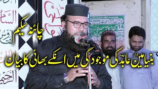 Muhammad Hussain Madni Sab China Sakeem Lahore 14+9+24