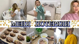 VLOG: Котлеты с РУБЛЕНОЙ КАРТОШКОЙ/ПЛЕД И ОДЕЯЛО для МАЛЫША/купи АЙФОН/Прием и УЗИ/какой ВЕС