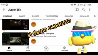 мой старый канал который я удалил😳🍊