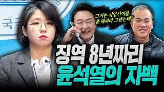 통화녹취공개 | 탄핵된 두 번째 대통령이 되기 전에 스스로 물러나십시오.