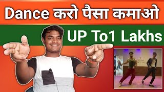 Dance Karo Paisa Kamao | Start Dancing Channel | Earnwithme