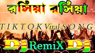 Rsiya Rsiya |Dj RemiX//Taporia Trance|TikTok Viral Dj Song|Orginal Mix/Bangla Viral Song।/Kr Tech Tv