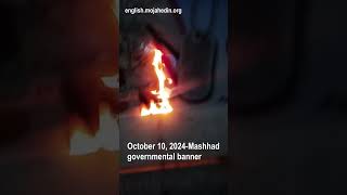 Protesters torch regime banner in Mashhad | Iran protests