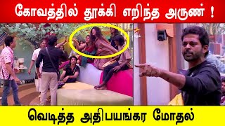 🔥😡அருணை சுற்றிவளைத்து கடுமையா தாக்கிய பெண்கள் ! சௌந்தர்யாவை காரி துப்பும் மக்கள் ! BB8