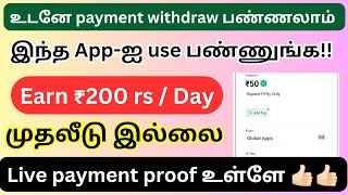 captcha  entry work tamil / captcha typing job / captcha / typing jobs daily payment in tamil / 2024