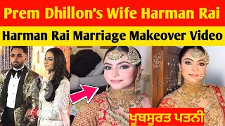 Prem dhillon's wife harman rai makeover video | prem dhillon marriage video | prem dhillon wife \