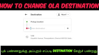 How to change ola destination after booking || Taxi || Tamil||