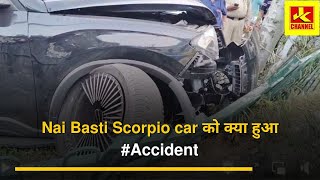 Accid€nt nai basti scropio car को क्या हुआ