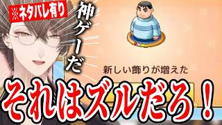 【5ドラえもんのどら焼き屋さん物語】ついに世界１になる餡永遠.net加賀美社長のどら焼き屋さん【にじさんじ切り抜き/加賀美ハヤト】