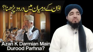 Azan k darmian main durood parhna? || durood Shareef || Namaz || درود شریف || اذان || Iqamat ||