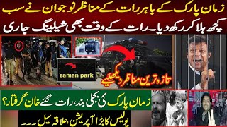 Night veiws of Zaman park,blackout,shelling continuesimrankhan