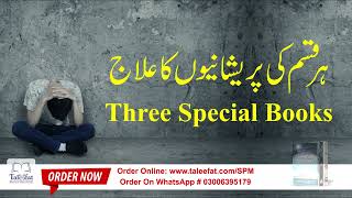 Discounted Offer: Three Special Books Package for Depression and tension relaxation.