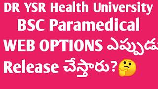 DR YSR Health University BSC Paramedical Final Merit list &Web Options ఎప్పుడు Release చేస్తారు?