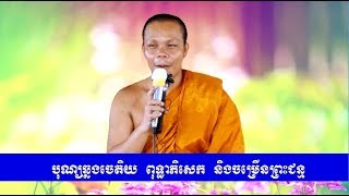 Mix San Pheareth 2018 , San Pheareth Tesna Kre 1 , Lok Tesna - លោកទេសនា​គ្រែមួយ , សាន ភារ៉េត 2018