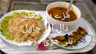 How to make lunch tasty/quckly /easy to cook مزے دا کھٹی دال اور چاول ساتھ میں تلی ھوئ مرچیں