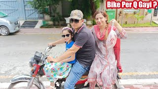 Ghar Walo Ke Le Bike Per Kya Lene Gyi ? | AyeshaLifeStyle