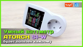 📦 Умный ваттметр ATORCH S1-W 🤖 - Полный КОНТРОЛЬ над потреблением электроэнергии