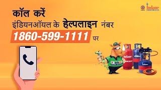 Helpline Number | Commercial LPG & Non Fuel Products