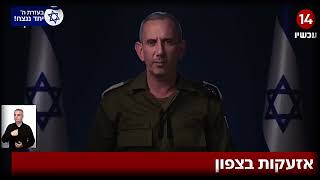 ישראל תקפה הלילה באיראן