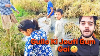 Gullo Ki Jouti Gum Gai - Hamza or Gullo Ki Larai