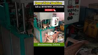 Paper Plate Making Machine Best Price | Paper Plate Business in Odisha #shorts #ytshorts