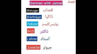 Learn German #germanlanguage #trendingnews