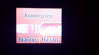 Nokia 1208 синтезатор мелодий(*Известные мелодии*)