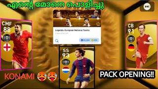 Legend Gp Box Draw Opening In PES2021 Mobile