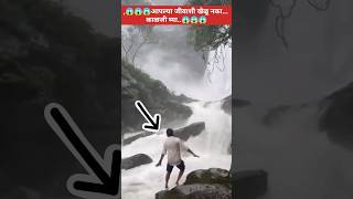 Shocking vedeo / man Falls into waterfalls in Karnataka